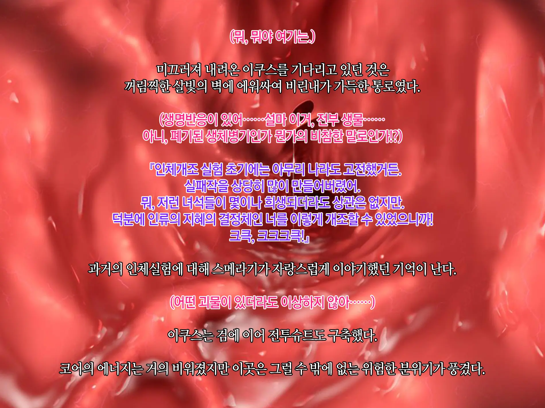 Senkou No Ikusu -Disorder Eclipse- | 섬광의 이쿠스 -Disorder Eclipse-